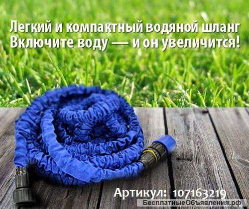 Водяной шланг Xhose (Икс-Хоз) увеличивающийся в 3 раза, длина 7,5 м