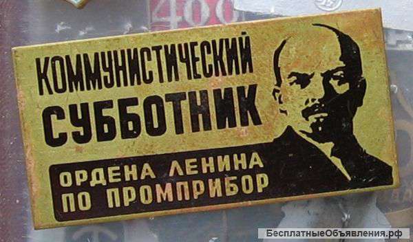 Значки СССР г. Орел Коммунистические субботники.