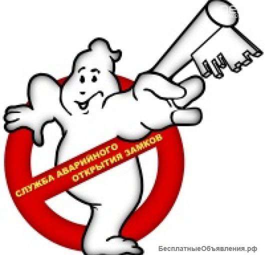 Откроем автомобиль, сейф, дверь