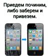 Ремонт сотовых телефонов, ноутбуков, планшетов, любой сложности
