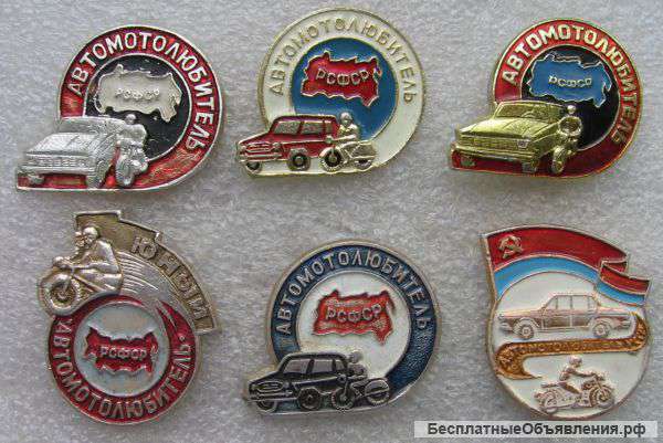 Автомобили СССР -1 , значки на выбор И другие значки по разным темам
