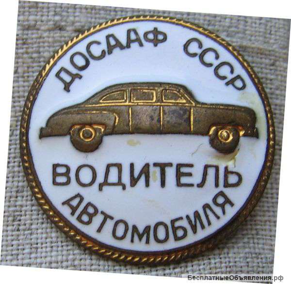 Автомобили СССР -2 , значки на выбор