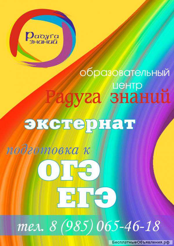 Экстернат, дистанционное обучение