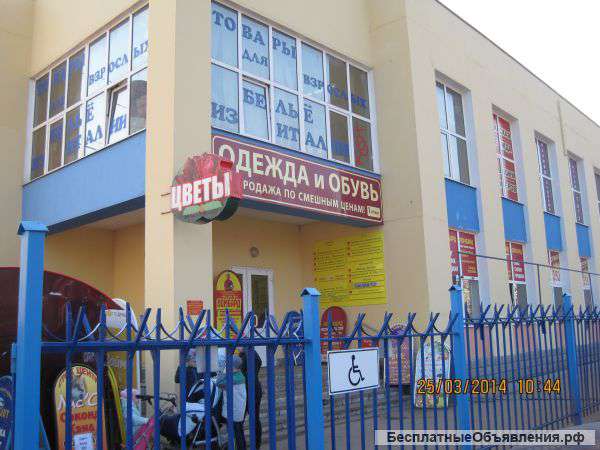 Торговое омещение