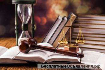 Юридическая помощь