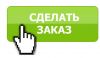 Сто рублей стоит один ваш клиент,это возможно