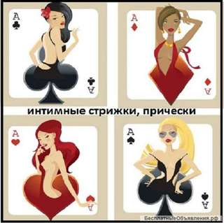 Модные прически в зоне бикини