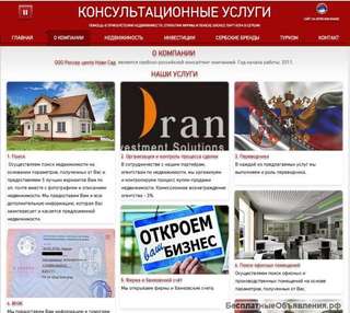 Недвижимость в Сербии