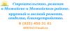 Строительство, ремонт в Можайске и Можайском районе