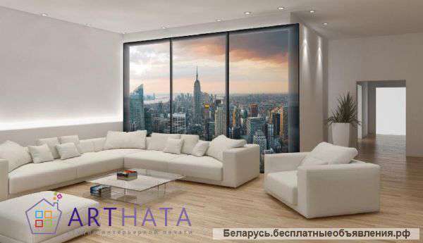 Фотообои для интерьера с доставкой по Беларуси