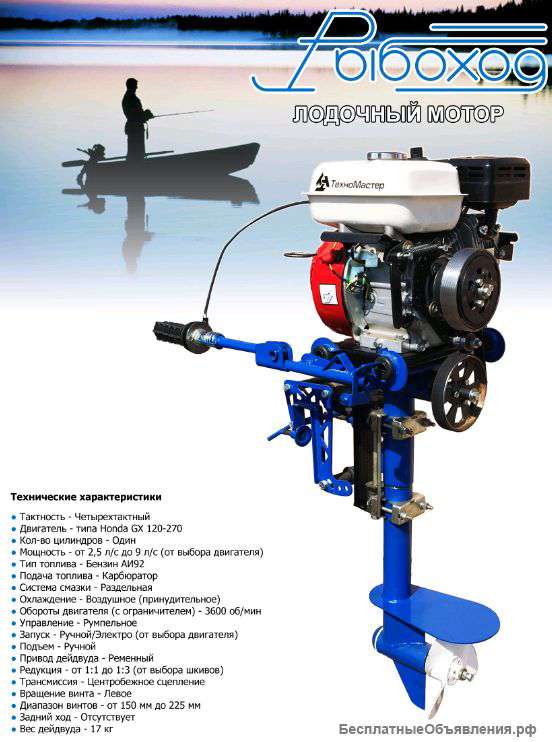 Лодочный мотор