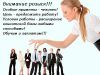 Требуются специалисты по продажам