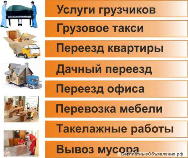 Грузчики