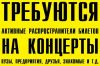 Требуется Клубный промоутер