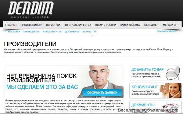 Поставки из Китая от  Dendim Business