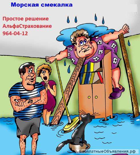Защита ремонта своего и соседей