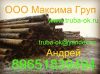 820;720;630;530;426;377;273 труба в наличий