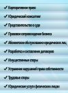 Юридические услуги "SEIMARS COMPANY"