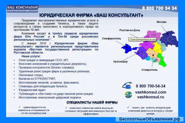 Юридические услуги владельцам бизнеса
