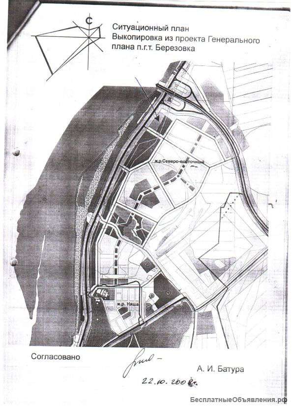 Земельный участок 3 Га в Берёзовском р-не