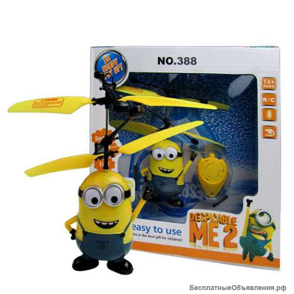 Летающие миньоны /2000 руб