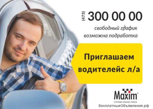 Водитель такси