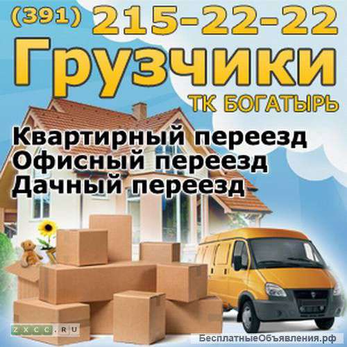 Услуги грузчиков