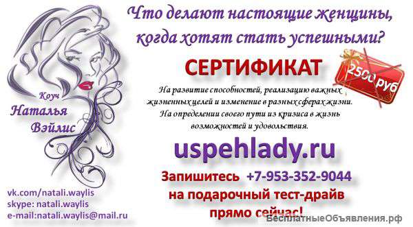 Что делают женщины, когда хотят стать успешными?