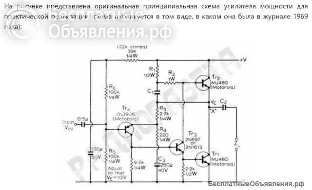 Печатная плата усилителя 1969-T6 Джона Линсли Худа (John Linsley-Hood, в народе JLH) STEREO НОВАЯ