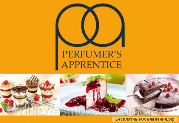 Ароматизаторы Perfumer"s Apprentice (TPA/TFA)