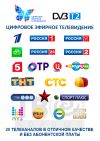 Установка и настройка телевизионных антенн
