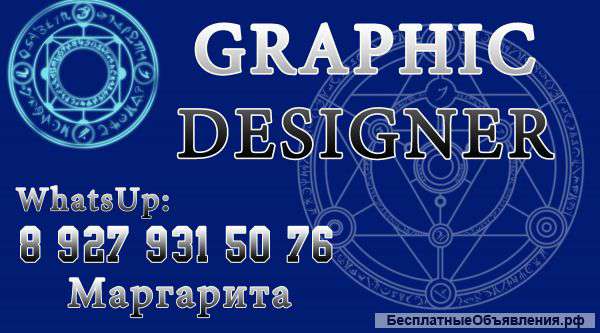 Услуги дизайнера