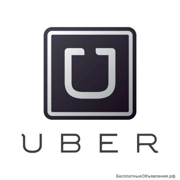 Работа в Uber