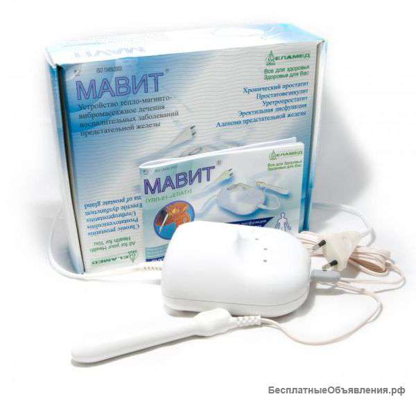 Аппарат Мавит для лечения предстательной железы