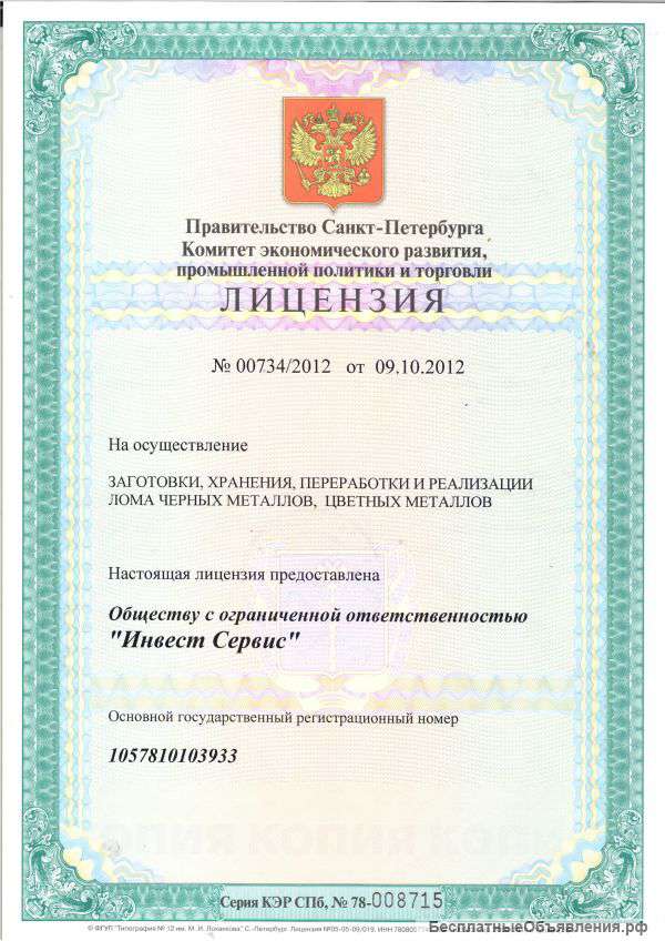 Вывезем металлолом