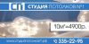 Натяжной потолок