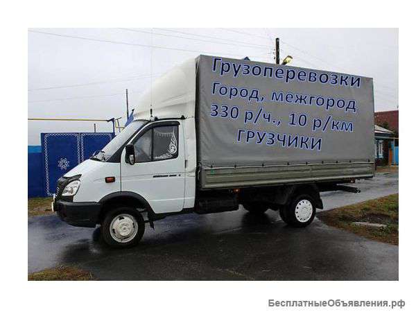 Грузоперевозки ГАЗель от 15 до 22 кубов