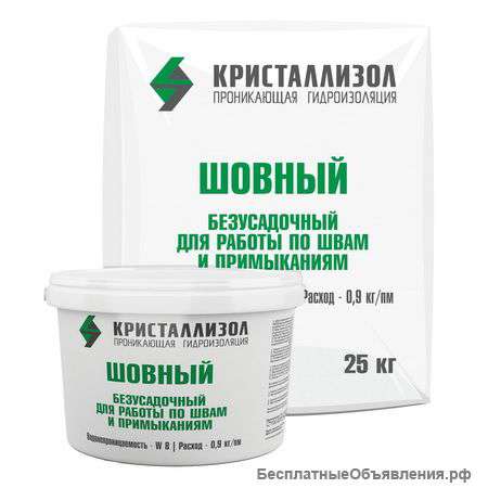 Кристаллизол шовный