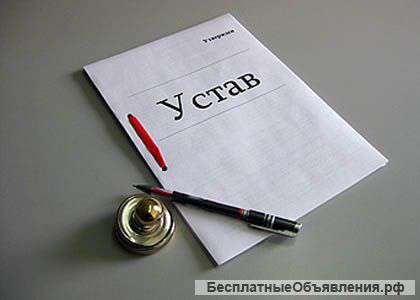 Открыть ООО под ключ