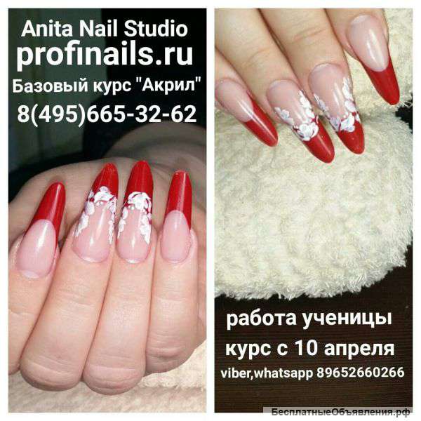 Учебный центр "Anita Nail Studio"