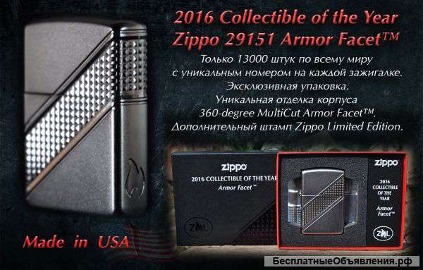Zippo 29151 Collectible of the year