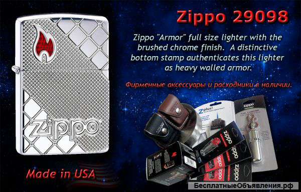Zippo 29098 "Armor"