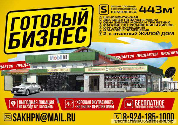 Коммерческую недвижимость сфера услуг