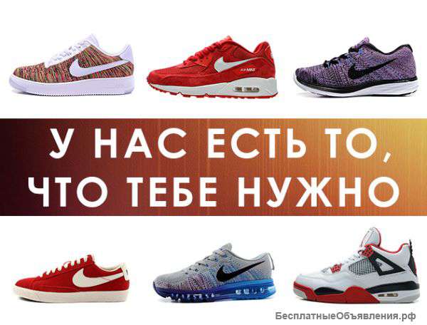 Кроссовки Nike Jordan Converse бесплатная доставка, подарки