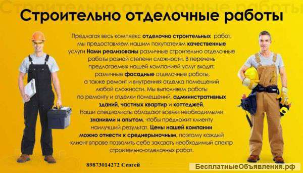 Ремонт под ключ