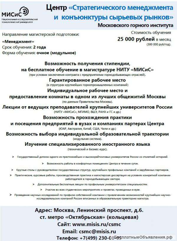 Набор в магистратуру и дополнительное профессиональное образование