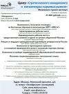 Набор в магистратуру и дополнительное профессиональное образование