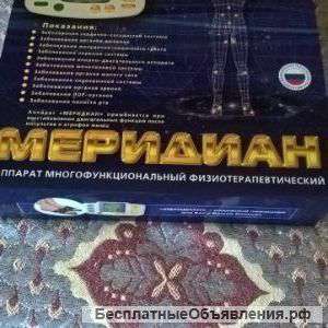 Прибор Меридиан