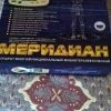 Прибор Меридиан