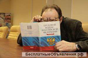 Инспекция труда